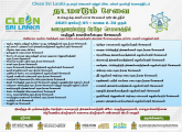 நடமாடும் சேவை